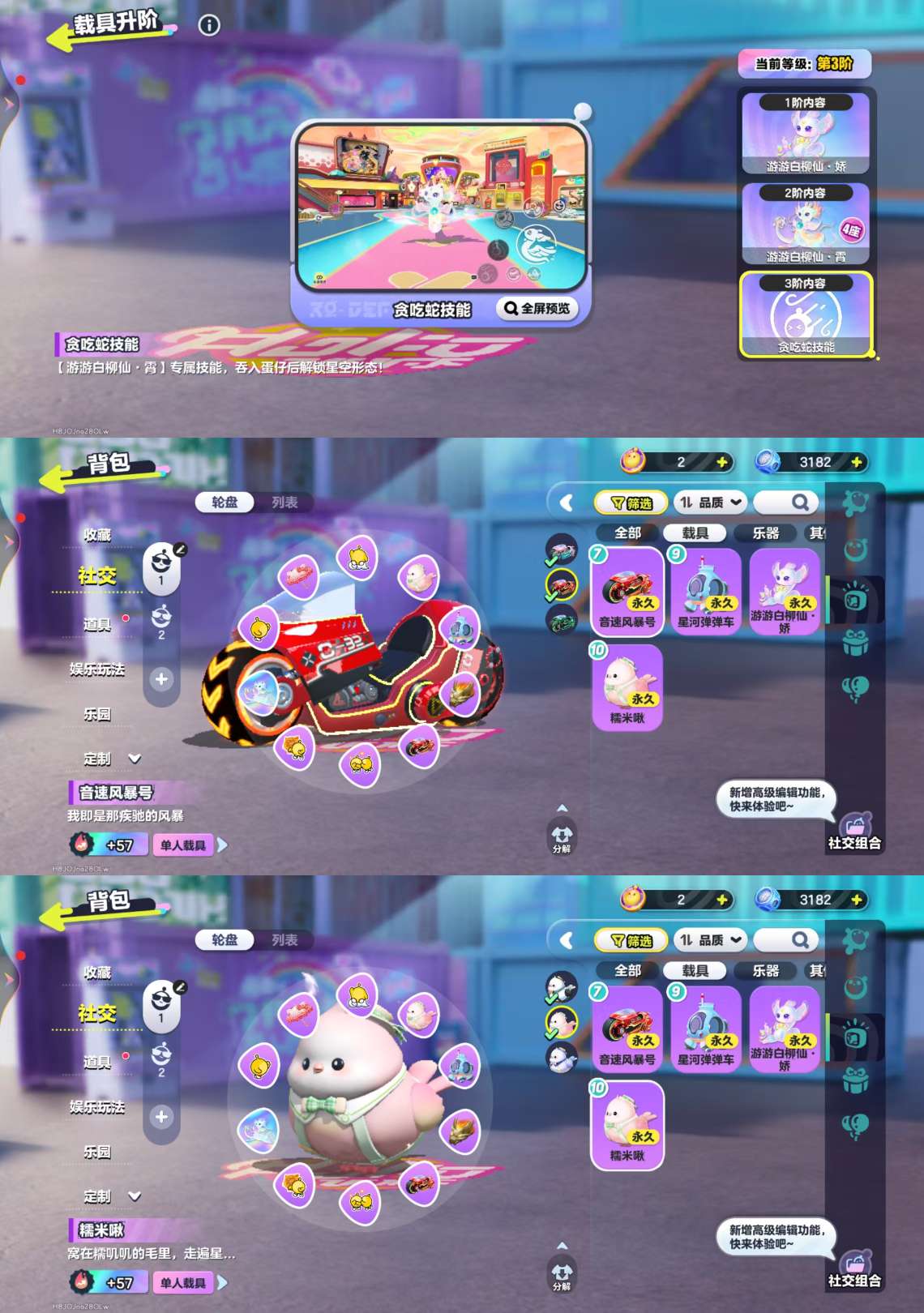 DZKM31864蛋仔派对账号详情图10 DZKM31864蛋仔派对账号详情图10