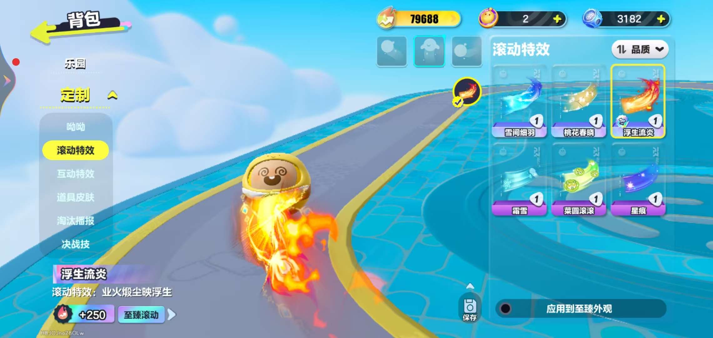 DZKM31864蛋仔派对账号详情图11 DZKM31864蛋仔派对账号详情图11