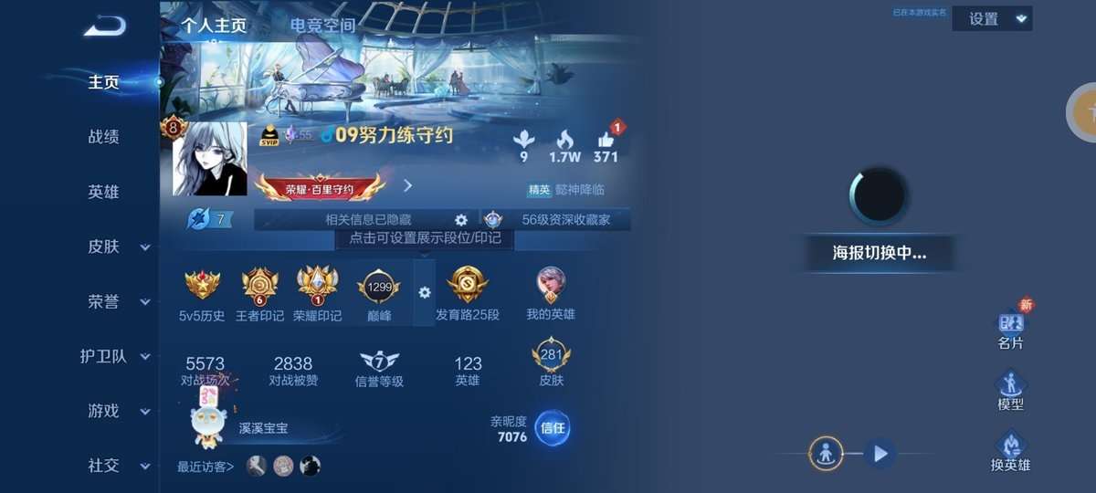 王者荣耀账号安卓QQV8 1典藏 1无双 1珍品 31传说 78史诗 281皮肤 122英雄 最初的交响 器灵·螭龙剑 器灵·落星盏 白虎志,愿照·九州拓,黄金射手座,冠军飞将,云鹰飞将,绛天战甲,久胜战神,一念神魔,云