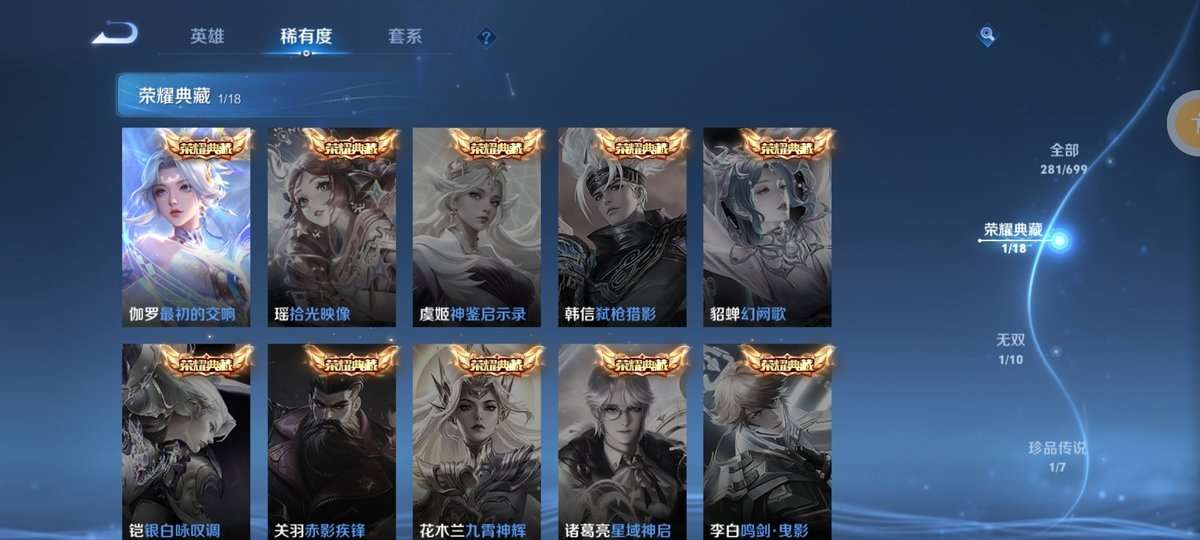 WZKM3298700王者荣耀账号详情图3