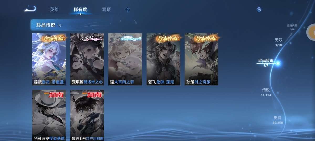 WZKM3298700王者荣耀账号详情图5