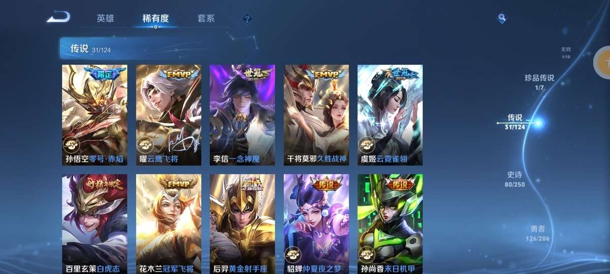 WZKM3298700王者荣耀账号详情图7