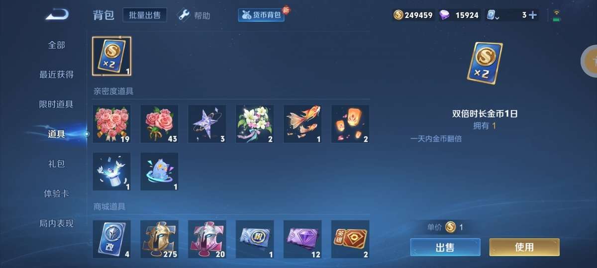 WZKM3298700王者荣耀账号详情图10