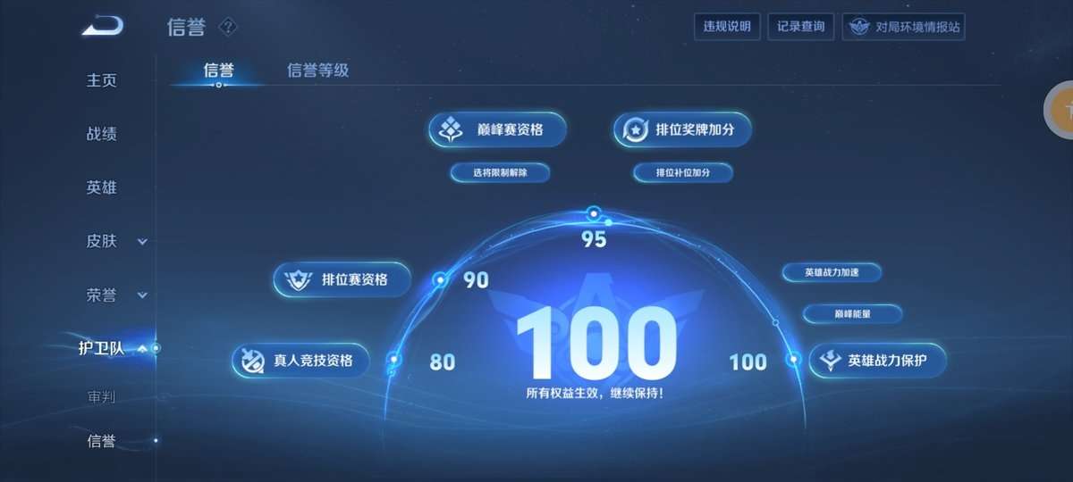 WZKM3298700王者荣耀账号详情图11